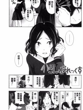 [風的工房][きいろいたまご] 声を聞かせて 讓我聽你叫聲_114