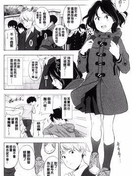[風的工房][きいろいたまご] 声を聞かせて 讓我聽你叫聲_115