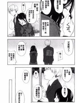 [風的工房][きいろいたまご] 声を聞かせて 讓我聽你叫聲_116