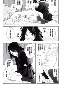 [風的工房][きいろいたまご] 声を聞かせて 讓我聽你叫聲_119