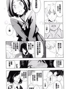 [風的工房][きいろいたまご] 声を聞かせて 讓我聽你叫聲_120