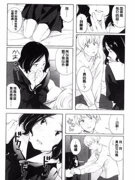 [風的工房][きいろいたまご] 声を聞かせて 讓我聽你叫聲_121