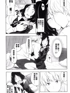 [風的工房][きいろいたまご] 声を聞かせて 讓我聽你叫聲_122