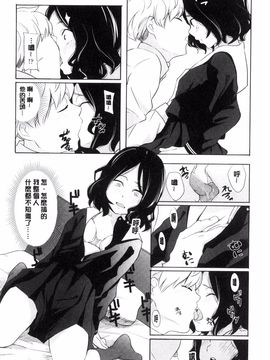 [風的工房][きいろいたまご] 声を聞かせて 讓我聽你叫聲_123