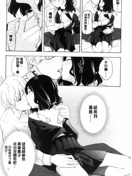 [風的工房][きいろいたまご] 声を聞かせて 讓我聽你叫聲_125