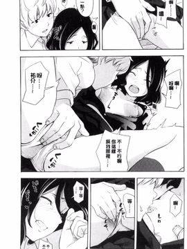 [風的工房][きいろいたまご] 声を聞かせて 讓我聽你叫聲_126