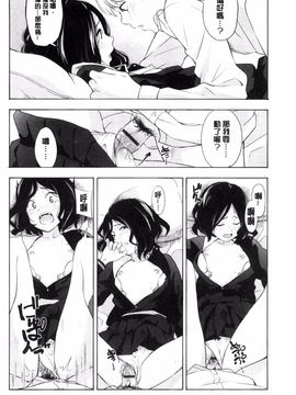 [風的工房][きいろいたまご] 声を聞かせて 讓我聽你叫聲_129