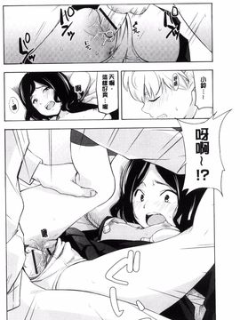 [風的工房][きいろいたまご] 声を聞かせて 讓我聽你叫聲_131
