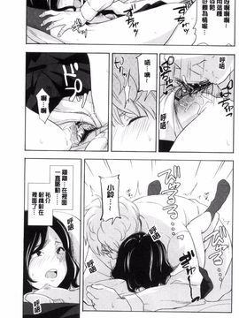 [風的工房][きいろいたまご] 声を聞かせて 讓我聽你叫聲_132