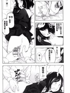 [風的工房][きいろいたまご] 声を聞かせて 讓我聽你叫聲_133