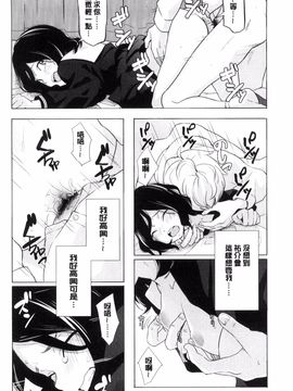 [風的工房][きいろいたまご] 声を聞かせて 讓我聽你叫聲_135