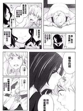 [風的工房][きいろいたまご] 声を聞かせて 讓我聽你叫聲_137