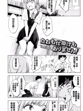 [風的工房][きいろいたまご] 声を聞かせて 讓我聽你叫聲_140