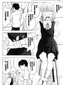 [風的工房][きいろいたまご] 声を聞かせて 讓我聽你叫聲_141