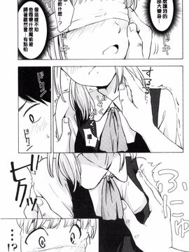 [風的工房][きいろいたまご] 声を聞かせて 讓我聽你叫聲_142