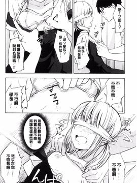 [風的工房][きいろいたまご] 声を聞かせて 讓我聽你叫聲_143