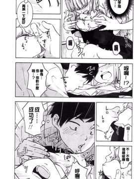 [風的工房][きいろいたまご] 声を聞かせて 讓我聽你叫聲_146
