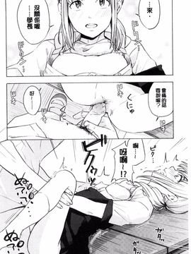 [風的工房][きいろいたまご] 声を聞かせて 讓我聽你叫聲_151