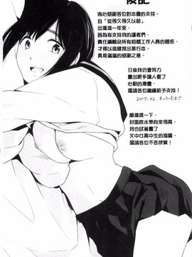 [風的工房][きいろいたまご] 声を聞かせて 讓我聽你叫聲_176