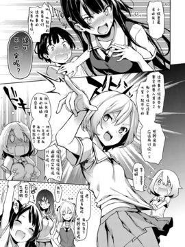 [みちきんぐ] 姉体験女学寮 2 (COMIC クアンスリウム 2017年8月号) [渣雨个人汉化] [DL版]_05