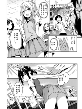 [みちきんぐ] 姉体験女学寮 2 (COMIC クアンスリウム 2017年8月号) [渣雨个人汉化] [DL版]_06