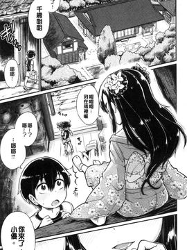 [風的工房][タカハシノヲ] 搾精カーニバル 搾精的嘉年華會_050