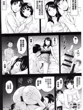 [風的工房][まひるの影郎] 淫落する女たち 淫亂墮落女人們_006