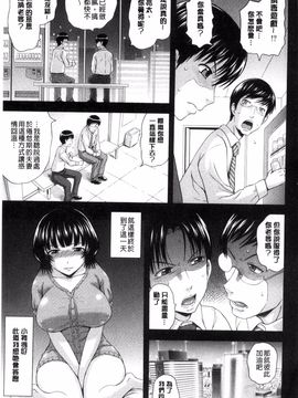 [風的工房][まひるの影郎] 淫落する女たち 淫亂墮落女人們_007