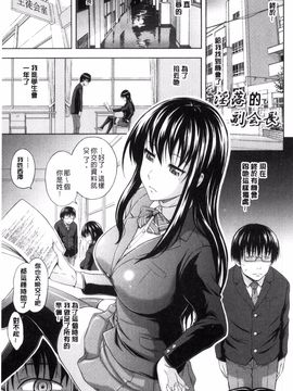 [風的工房][まひるの影郎] 淫落する女たち 淫亂墮落女人們_045