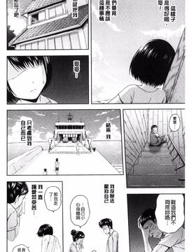 [風的工房][まひるの影郎] 淫落する女たち 淫亂墮落女人們_120