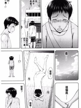 [風的工房][まひるの影郎] 淫落する女たち 淫亂墮落女人們_121
