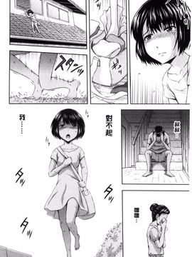 [風的工房][まひるの影郎] 淫落する女たち 淫亂墮落女人們_122