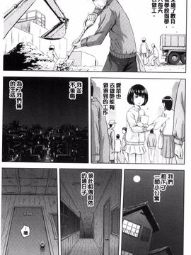 [風的工房][まひるの影郎] 淫落する女たち 淫亂墮落女人們_135