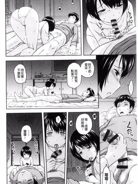 [風的工房][まひるの影郎] 淫落する女たち 淫亂墮落女人們_136