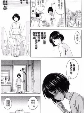 [風的工房][まひるの影郎] 淫落する女たち 淫亂墮落女人們_137