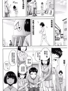 [風的工房][まひるの影郎] 淫落する女たち 淫亂墮落女人們_138