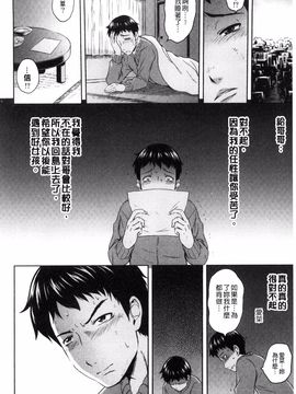 [風的工房][まひるの影郎] 淫落する女たち 淫亂墮落女人們_140