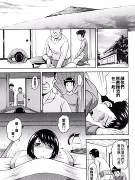 [風的工房][まひるの影郎] 淫落する女たち 淫亂墮落女人們_141
