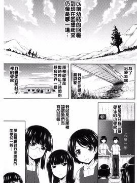 [風的工房][まひるの影郎] 淫落する女たち 淫亂墮落女人們_151