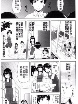 [風的工房][まひるの影郎] 淫落する女たち 淫亂墮落女人們_153