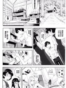 [風的工房][まひるの影郎] 淫落する女たち 淫亂墮落女人們_154
