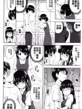 [風的工房][まひるの影郎] 淫落する女たち 淫亂墮落女人們_156