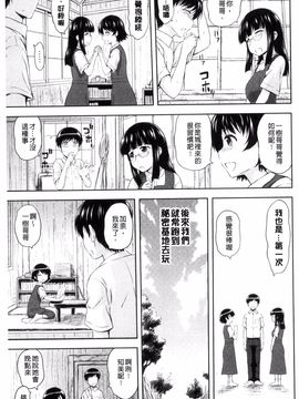 [風的工房][まひるの影郎] 淫落する女たち 淫亂墮落女人們_157