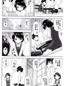 [風的工房][まひるの影郎] 淫落する女たち 淫亂墮落女人們_158