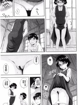[風的工房][まひるの影郎] 淫落する女たち 淫亂墮落女人們_161