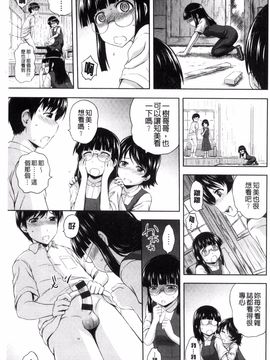 [風的工房][まひるの影郎] 淫落する女たち 淫亂墮落女人們_163