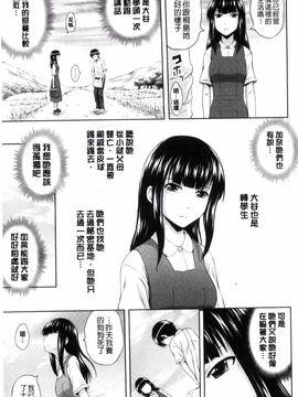 [風的工房][まひるの影郎] 淫落する女たち 淫亂墮落女人們_175