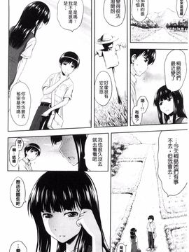 [風的工房][まひるの影郎] 淫落する女たち 淫亂墮落女人們_176