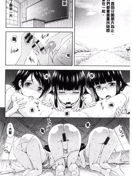 [風的工房][まひるの影郎] 淫落する女たち 淫亂墮落女人們_186