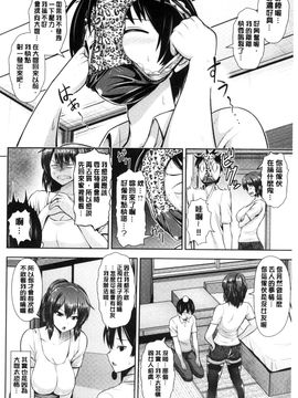[風的工房][ゆぅ～が] ヒトヅマジワリ 淫亂人妻進行式_061